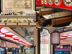 -八合里牛肉火锅(八合里总店)