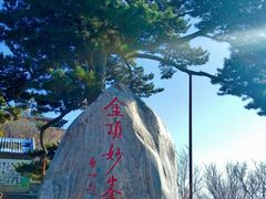 -妙峰山风景名胜区