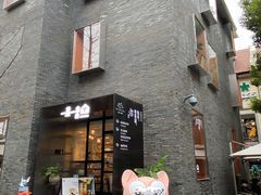 -徐家汇源景区-衡山坊