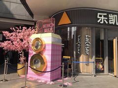 -乐凯撒披萨(汇港购物中心店)
