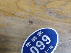 -老刘家泡馍·陕西老字号(钟楼广济街店)