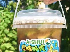 -阿水大杯茶(山师水云间店)
