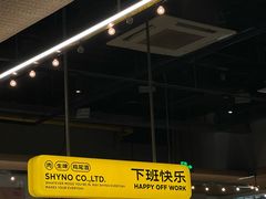-下酒(华熙店)