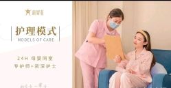 -新寰亚月子会所(金鸡湖凯宾店)