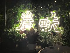 -农畉LONFOOD(福田星河COCOPark店)