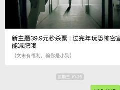 -H次元沉浸剧情密室(街道口店)