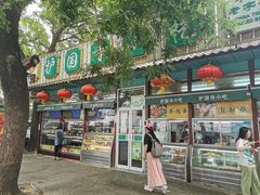 门面-护国寺小吃(新街口店)