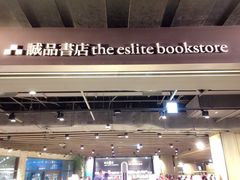 -诚品(信义店)