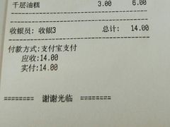 -蒋家桥饺面店(奥邦店)