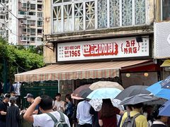 -世记咖啡(氹仔外卖店)