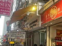 -珍妮曲奇聪明小熊(上环店)