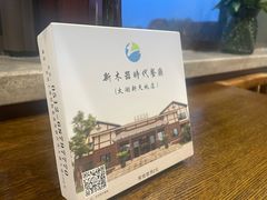 -新木器时代餐厅(太湖新天地店)
