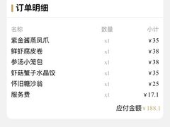 -御彩酒家(东风东路店)