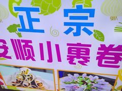 -捞沙巷