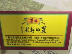 -丽的面家(多宝路店)