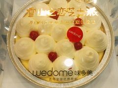 -味多美(梅陇西路店)