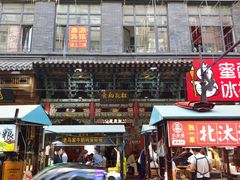 -杜记甜食(大众巷店)