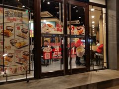 门面-永和大王(春日上新·阜成门店)