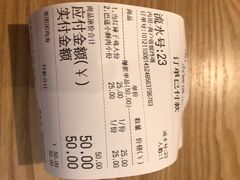 账单-南门金峰辣子鸡·玩串串(昌发展万科广场店)
