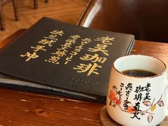 -老吴咖啡( 国贸商住大厦店)