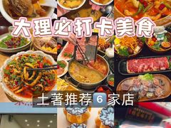 -大理古城