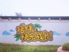 -北戴河集发农业梦想王国