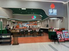 -争鲜回转寿司(大连和平广场凯德PLUS店)