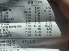 账单-玉林串串香(大成路店)