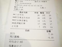 账单-老廣食堂(区庄店)