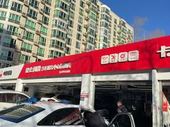 -昆仑润滑汽车服务中心(世纪金源旗舰店)