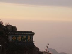 -泰山风景名胜区