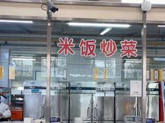 -北大学一食堂