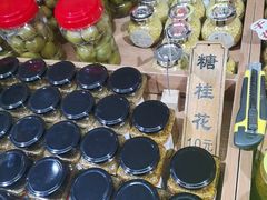 -苏州市吴中区光福窑上花果蜜饯厂