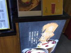 -膳梨堂(慈云寺远洋国际店)