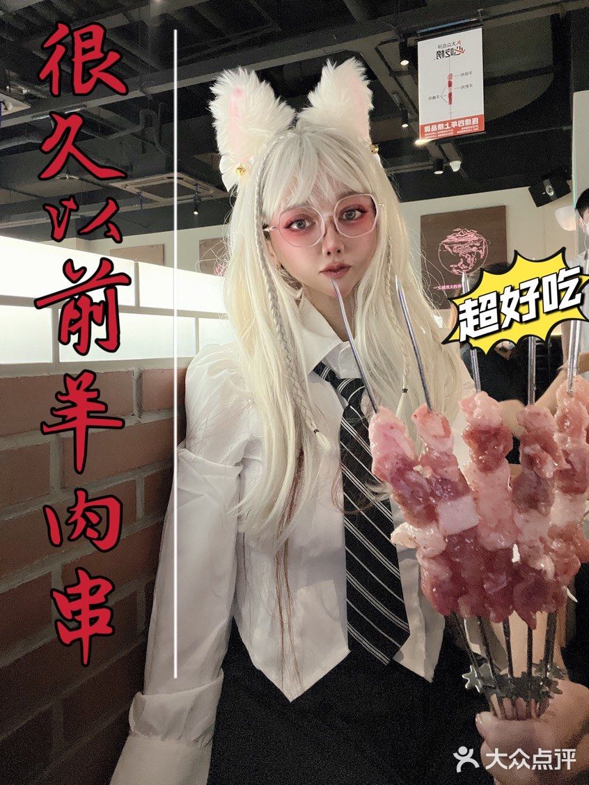 今日美味🔥呼伦贝尔羊肉串