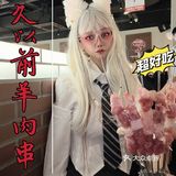 今日美味🔥呼伦贝尔羊肉串