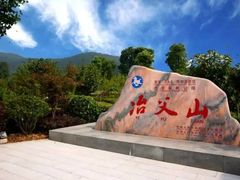 -冶父山国家森林公园