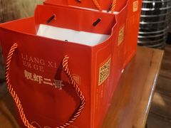 -靓虾二哥·龙虾馆(大塘总店)
