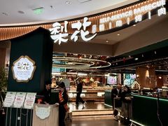 -梨花自助烤肉(西三旗万象汇店)
