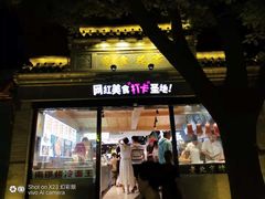 门面-南锣鼓巷