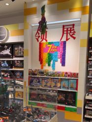 -乐高授权专卖店(中关村领展店)