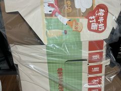 -红星前进面包牛奶公司(君太店)