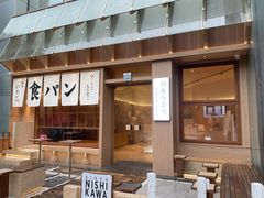 -银座仁志川·生吐司专门店(香港广场店)