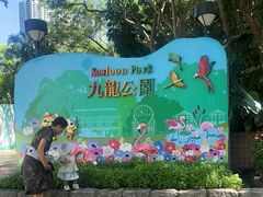 -九龙公园