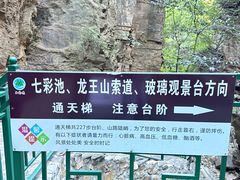 -京东石林峡风景区