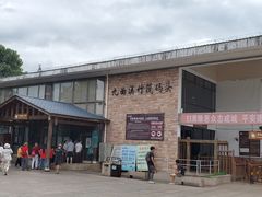 -九曲溪竹筏码头