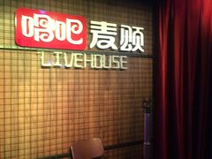 -唱吧麦颂ktv(紫金大厦店)