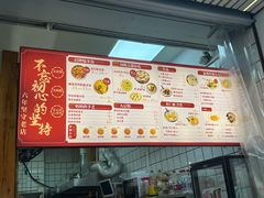 -壹碗糯米饭(昆阳店)