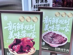 -顺城金记卤鸡·清真