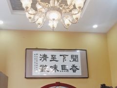 -闻香阁·清真(光荣道店)